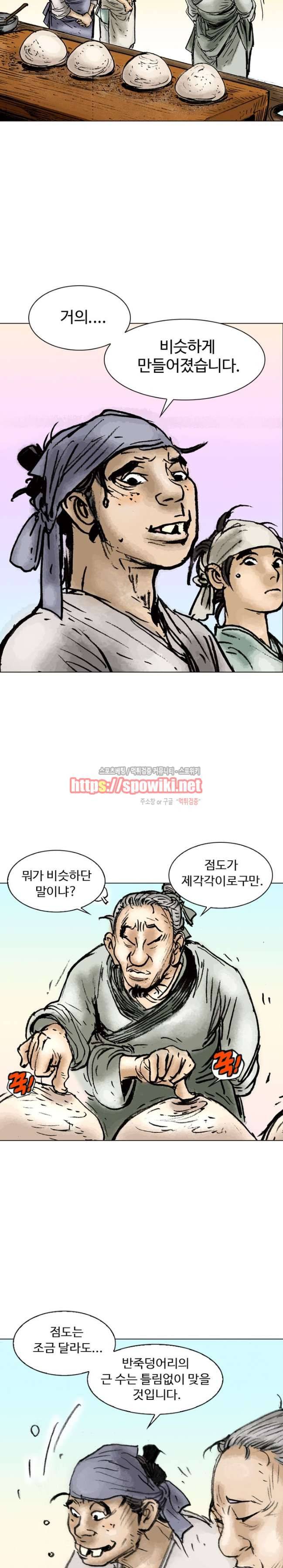 면왕 5화 5