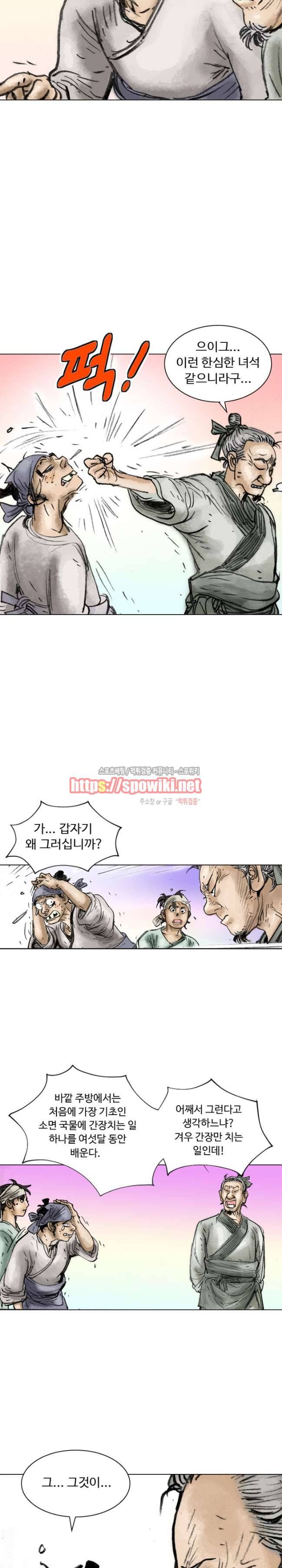 면왕 5화 6