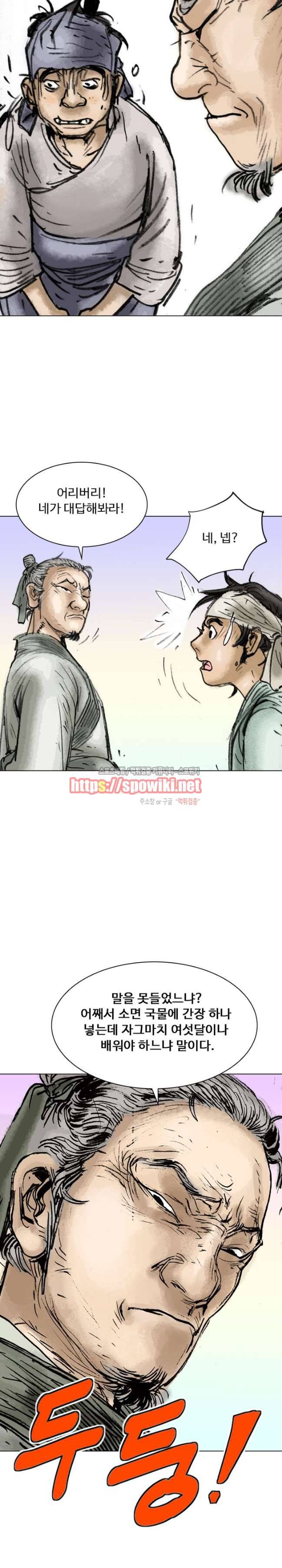 면왕 5화 7