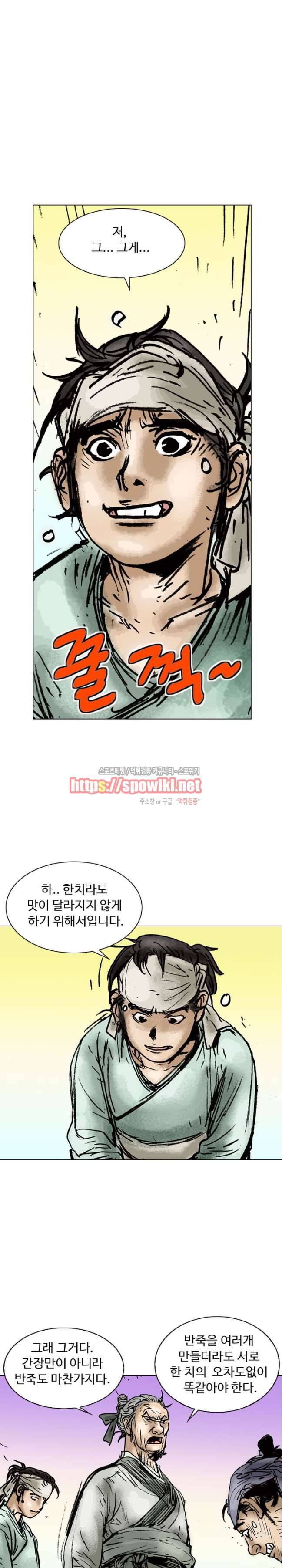 면왕 5화 8