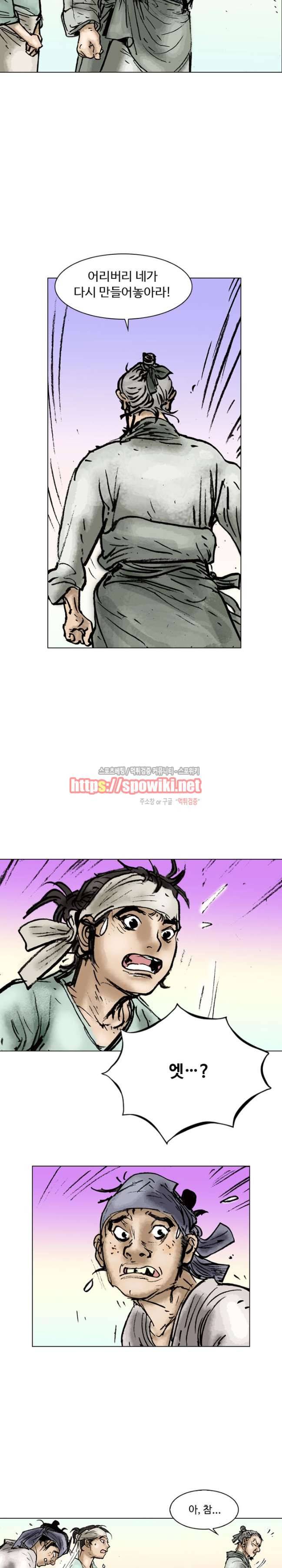 면왕 5화 9
