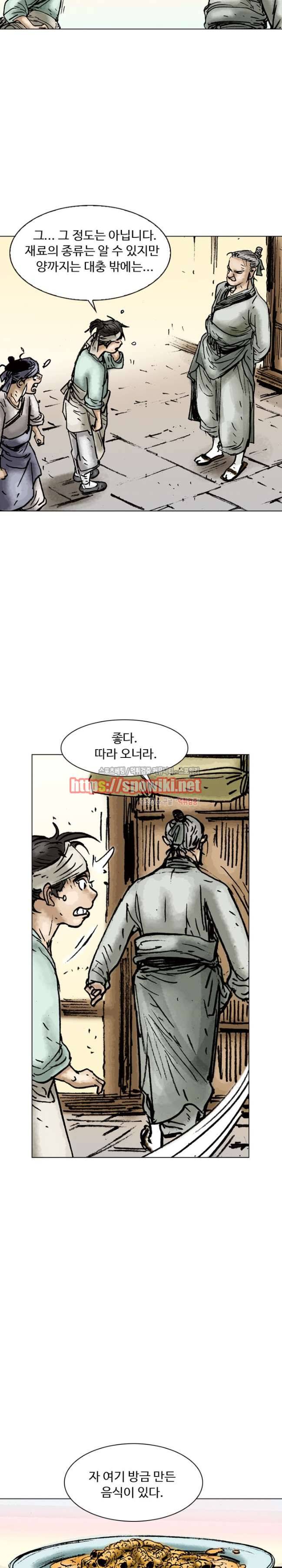 면왕 5화 12