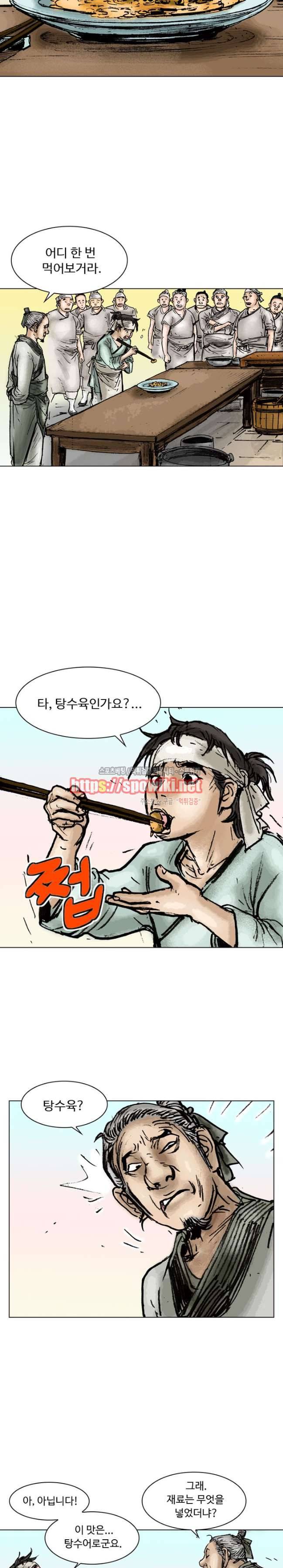 면왕 5화 13