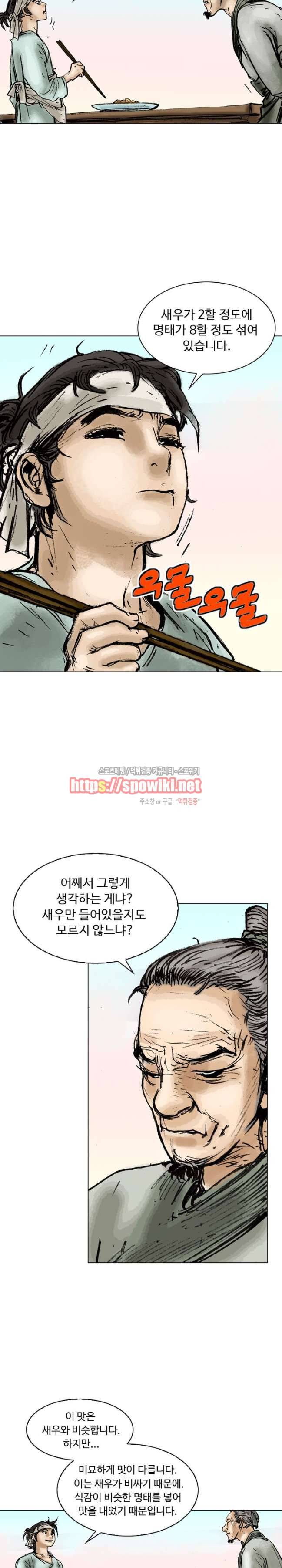 면왕 5화 14