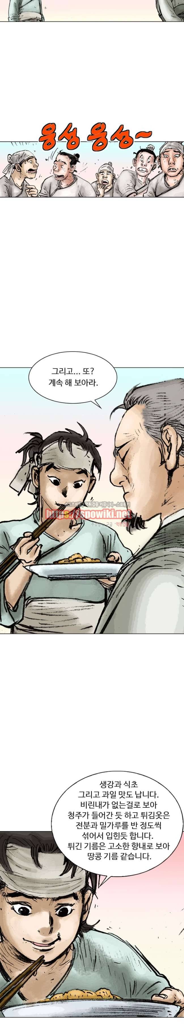 면왕 5화 15