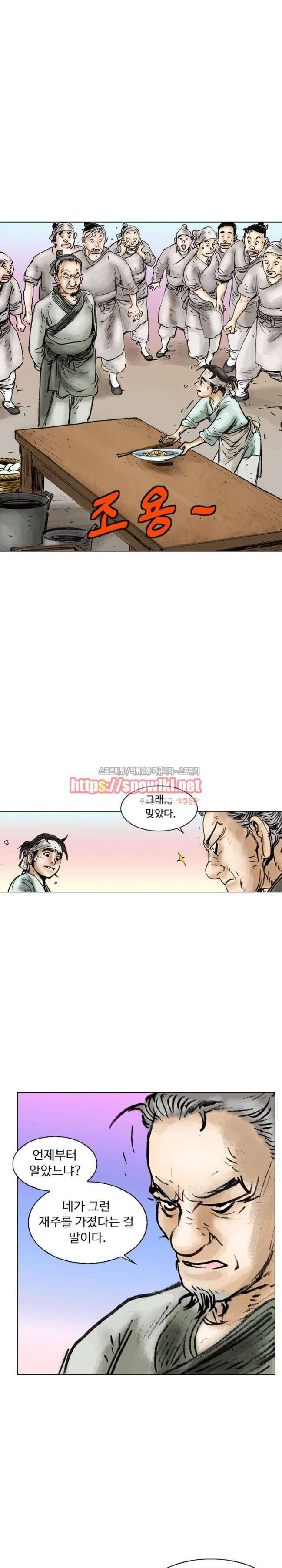 면왕 5화 16