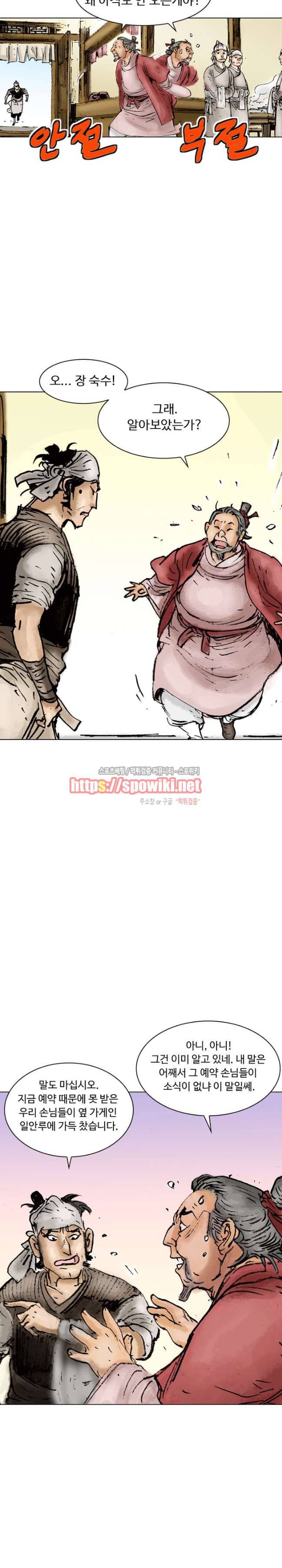 면왕 5화 19
