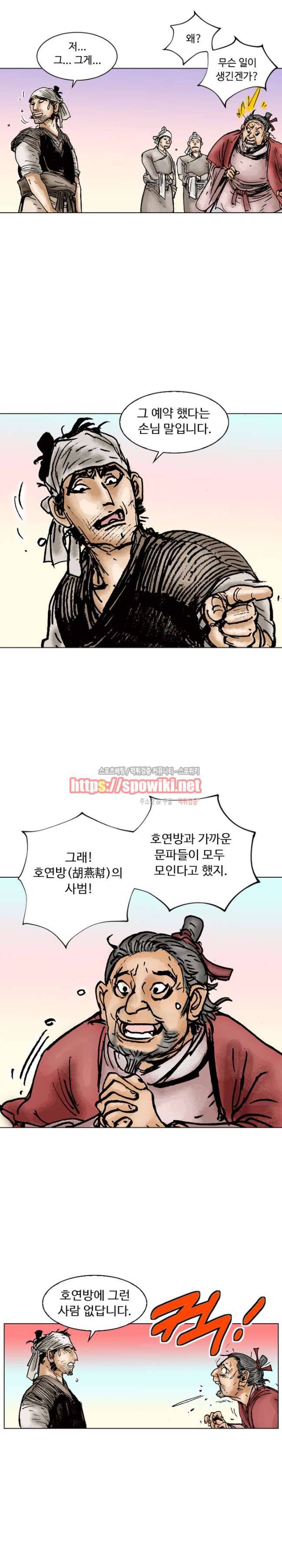 면왕 5화 20