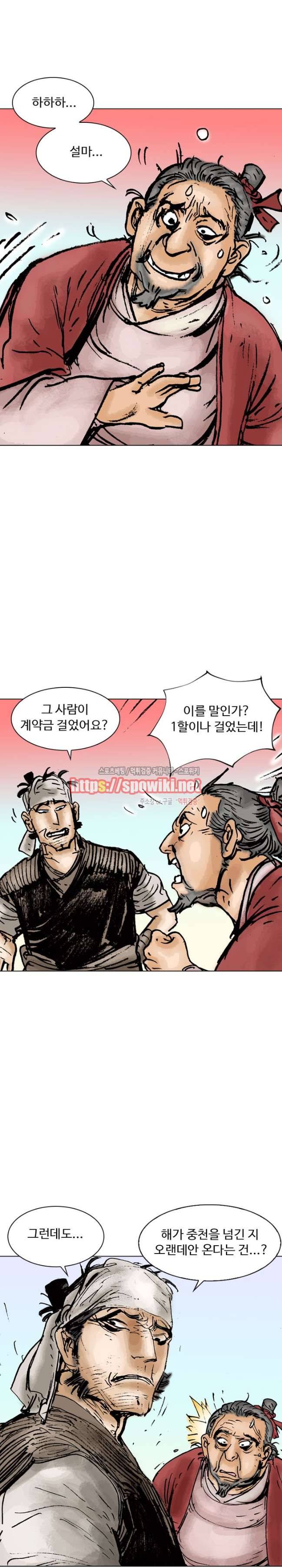 면왕 5화 21