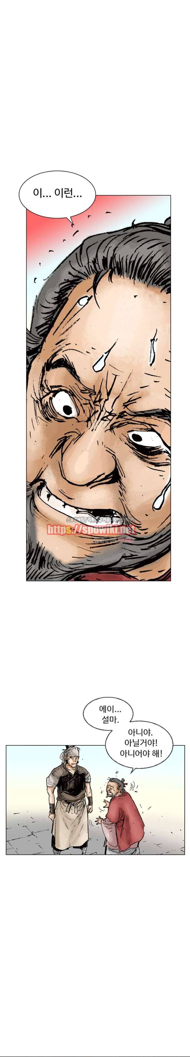 면왕 5화 22