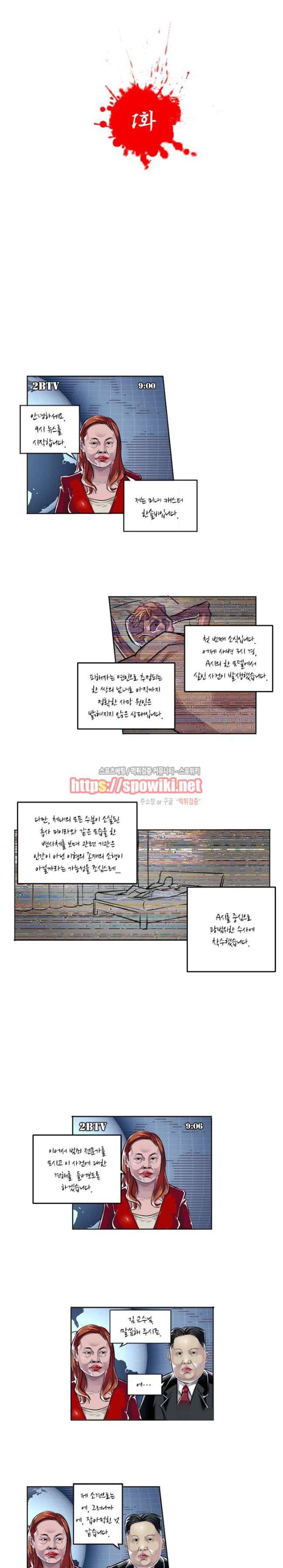 서유요마전 1화 3