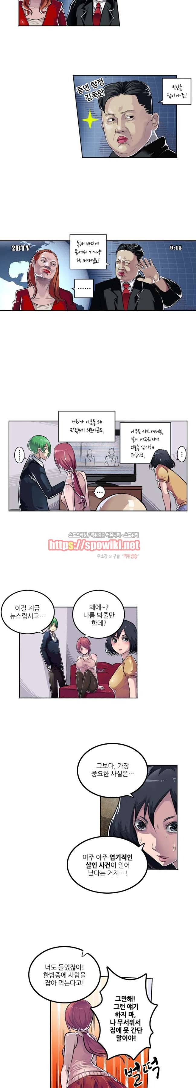 서유요마전 1화 4