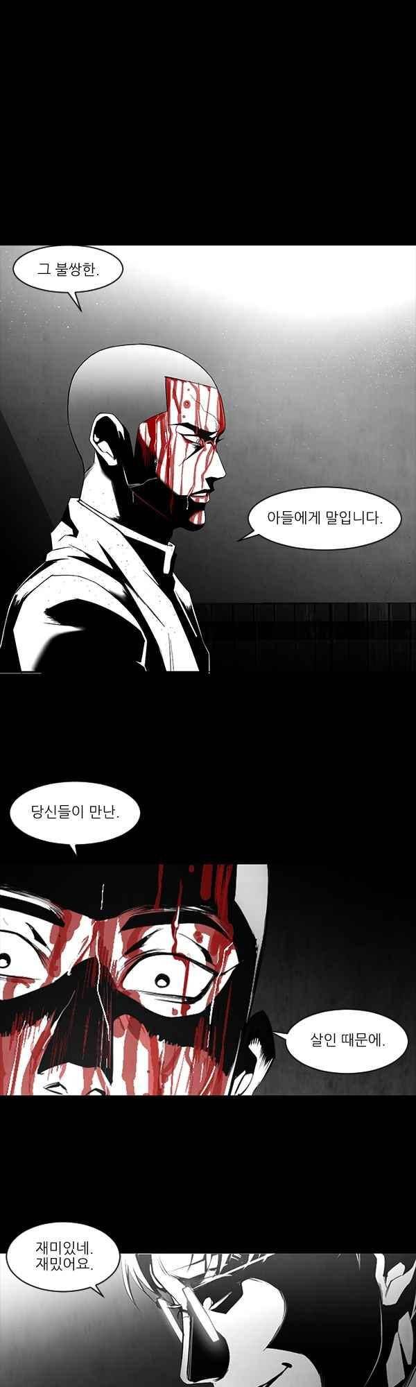 설마리 비디오방 39.2화 1