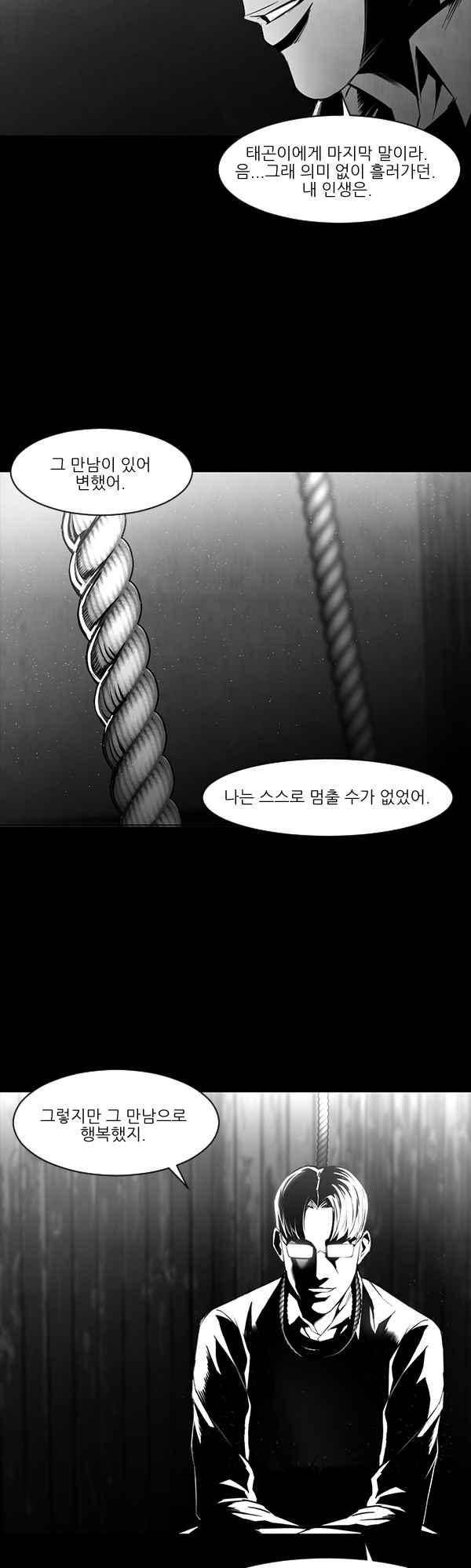 설마리 비디오방 39.2화 2