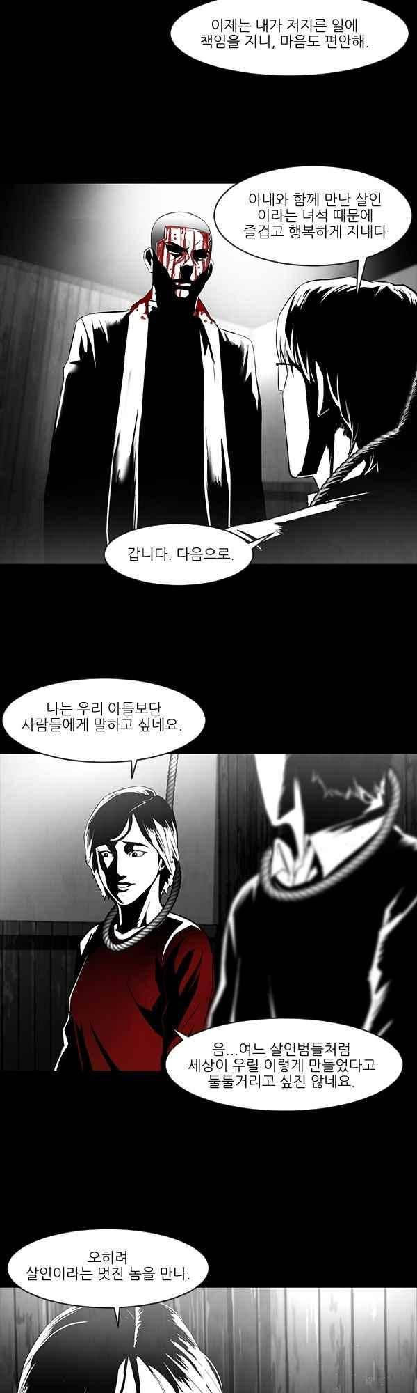 설마리 비디오방 39.2화 3