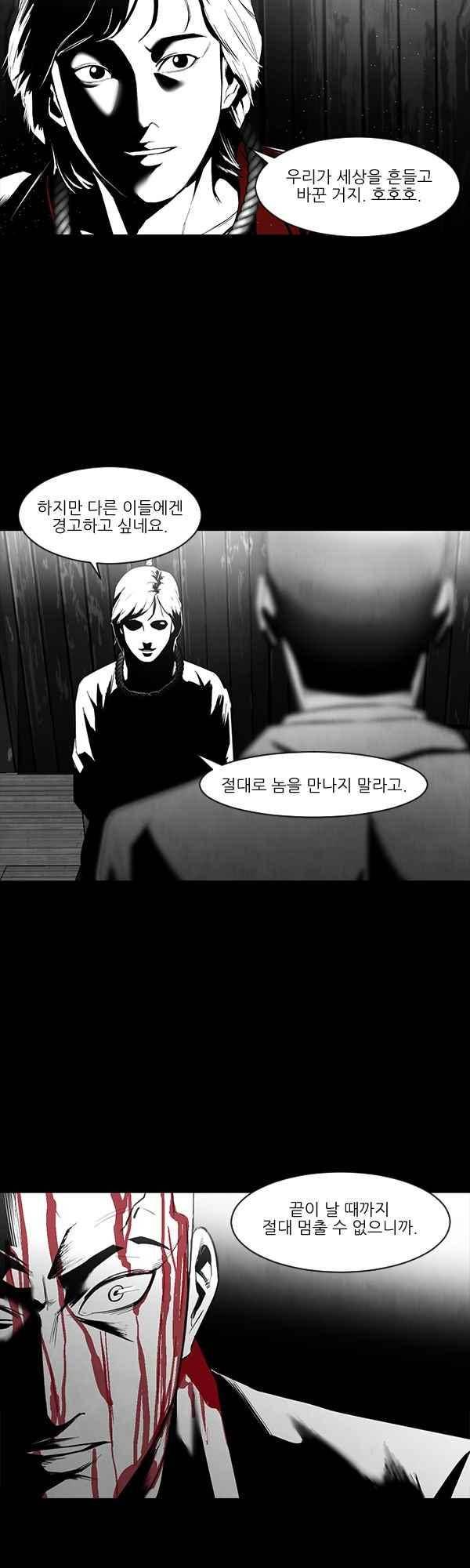 설마리 비디오방 39.2화 4
