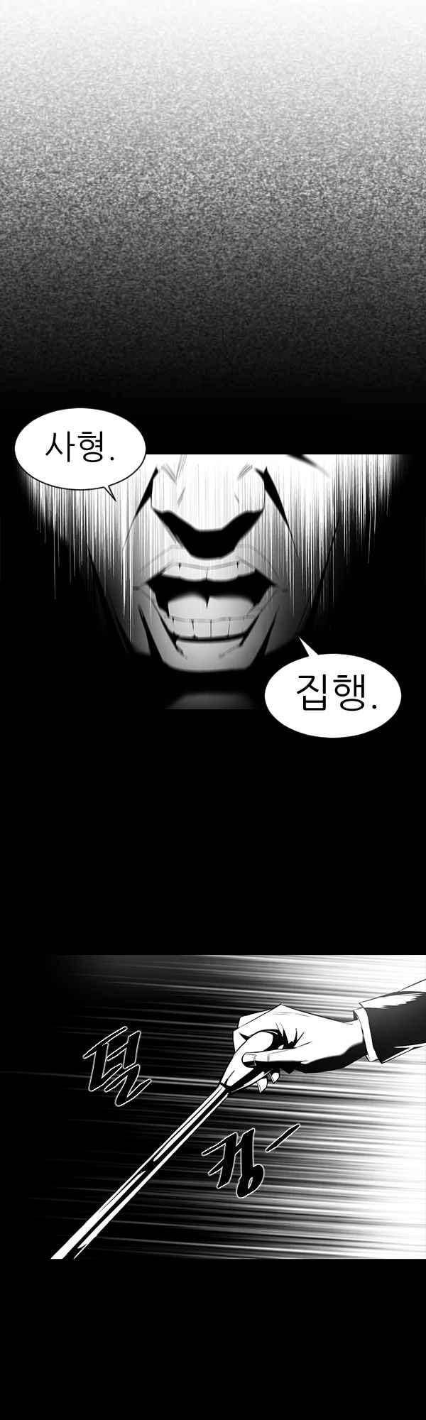 설마리 비디오방 39.2화 6