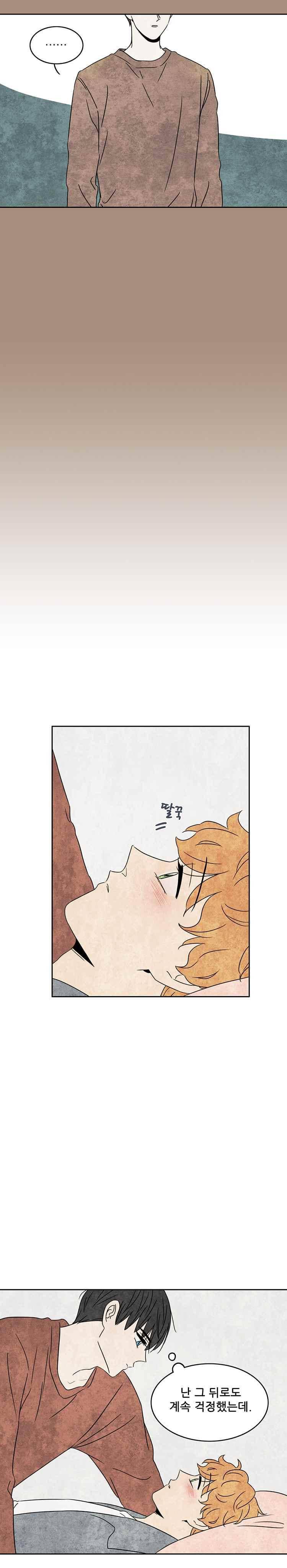 그와 만나다 19화 4