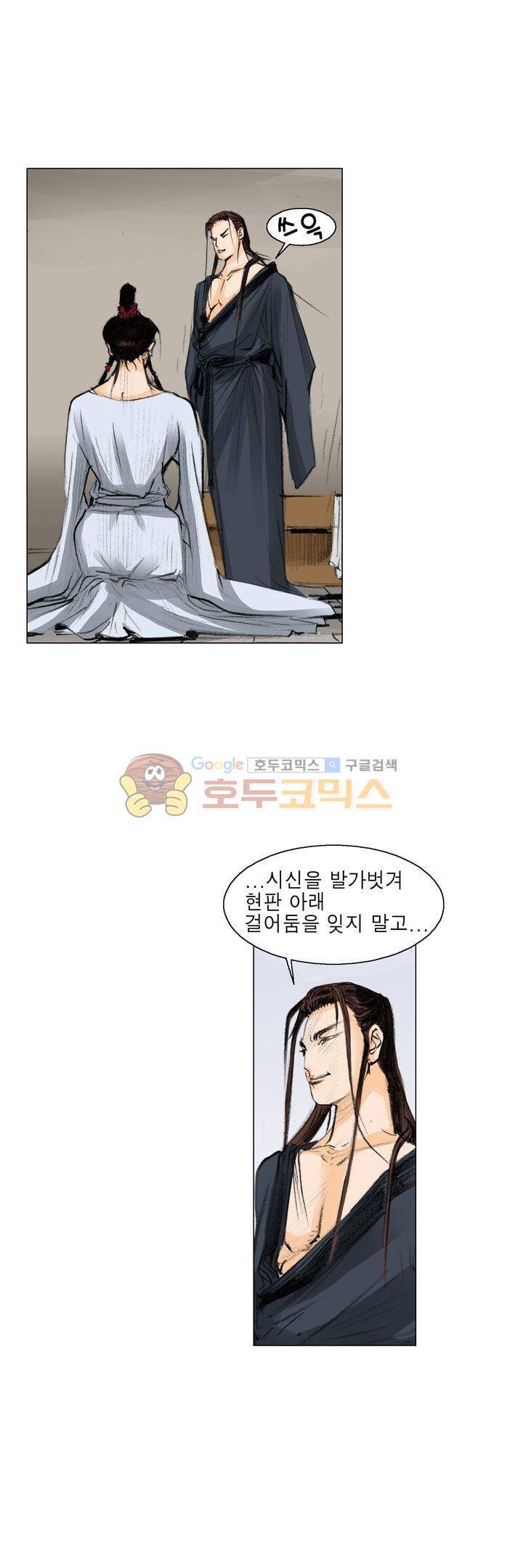 철검 28화 1