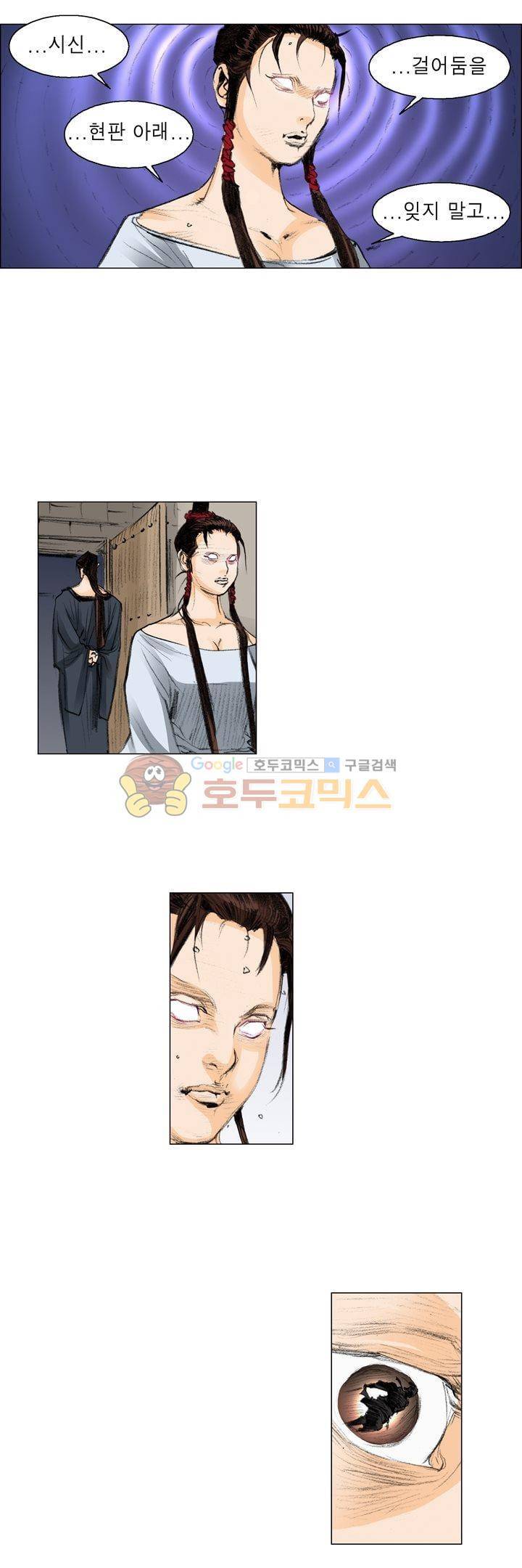 철검 28화 2