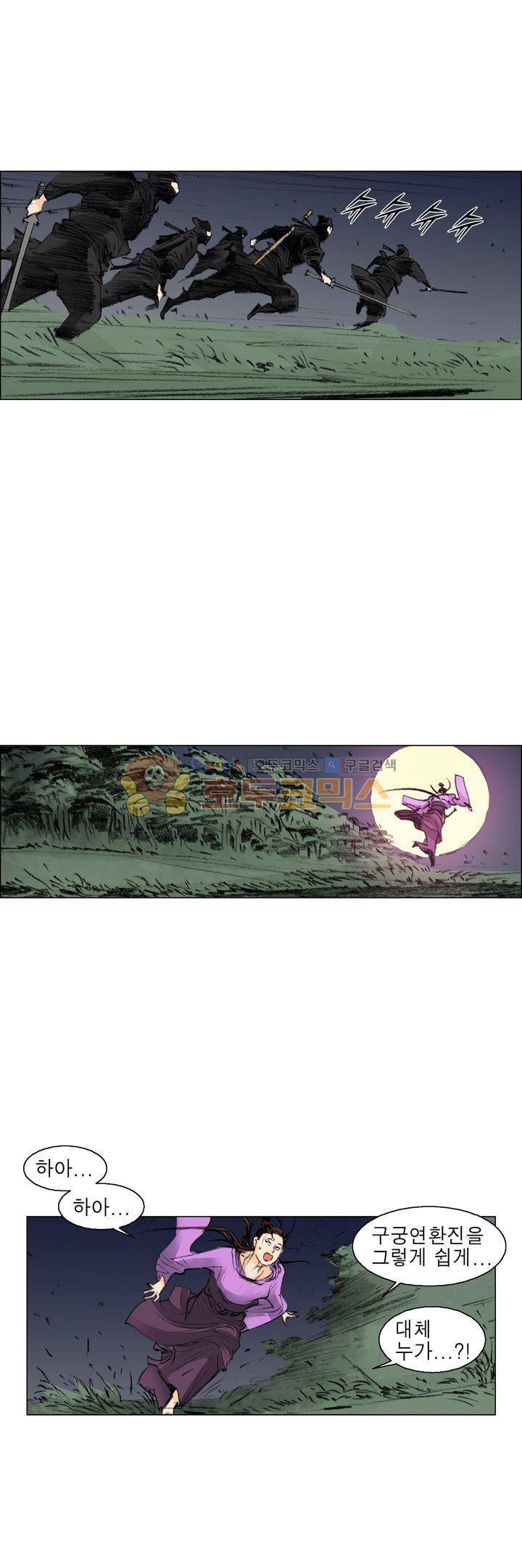 철검 28화 3