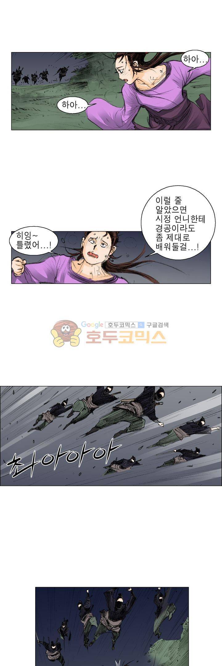 철검 28화 4