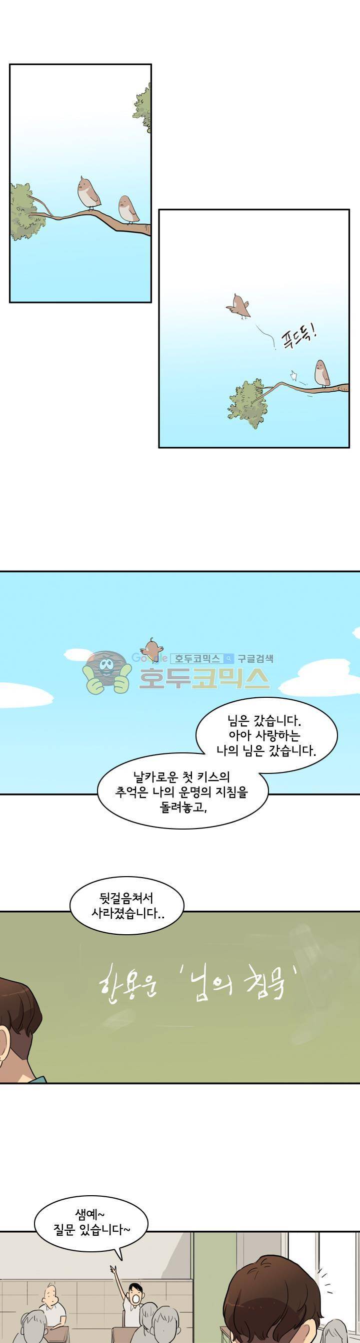 애간장 36화 - 미래에서 온 전화 1