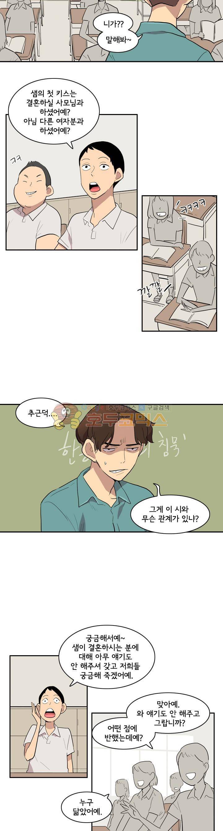 애간장 36화 - 미래에서 온 전화 2