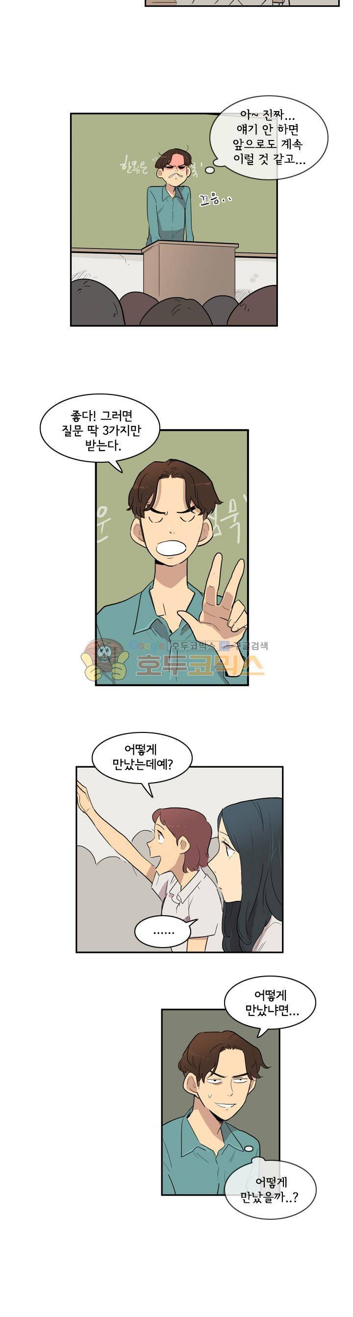 애간장 36화 - 미래에서 온 전화 3