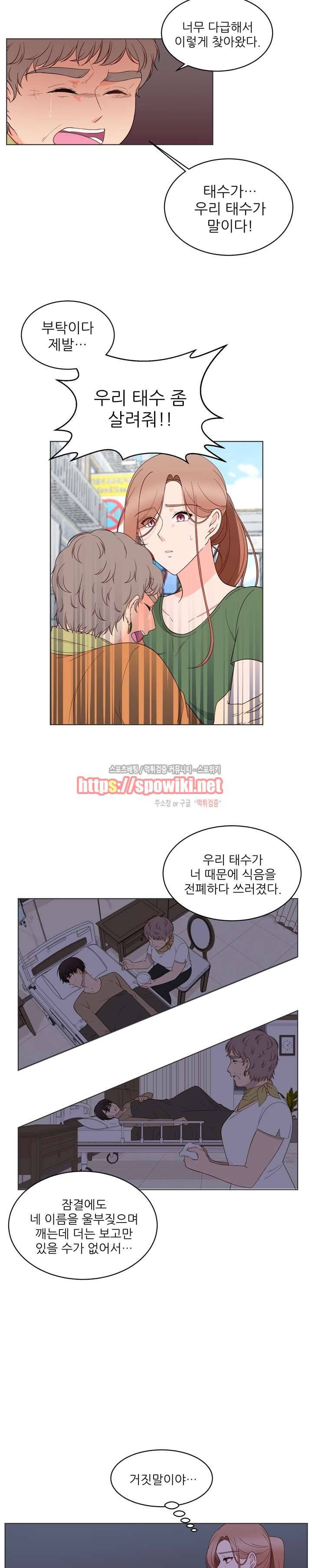 깊고 아득한 33화 2