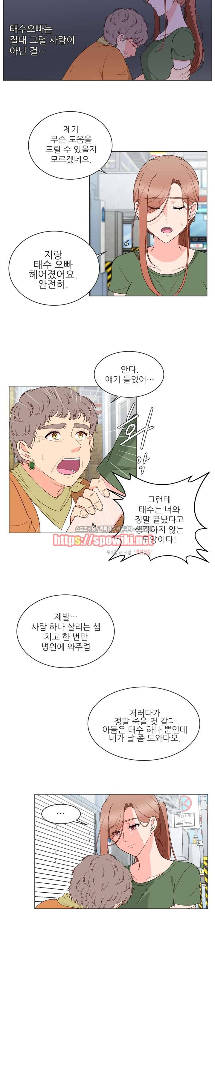 깊고 아득한 33화 3