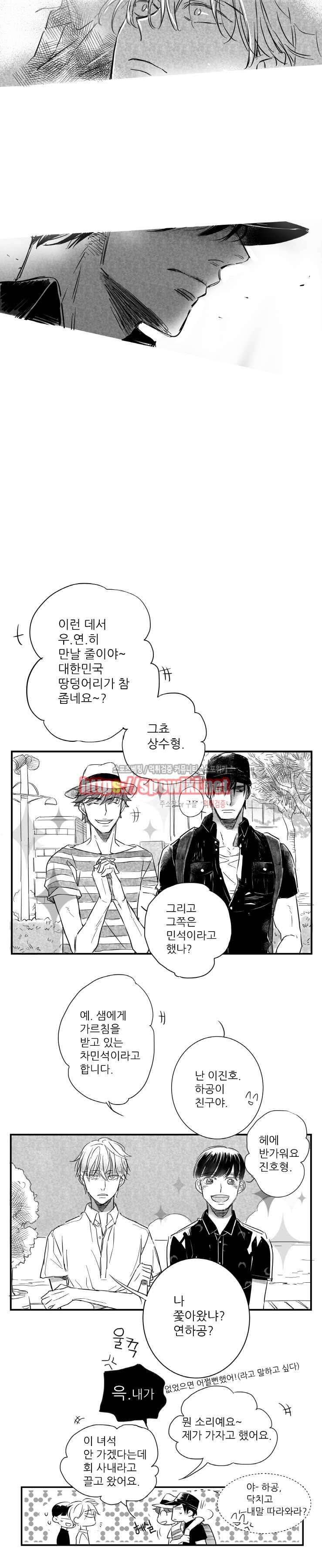 불가항력 그대 : 상수와 하공 10화 3