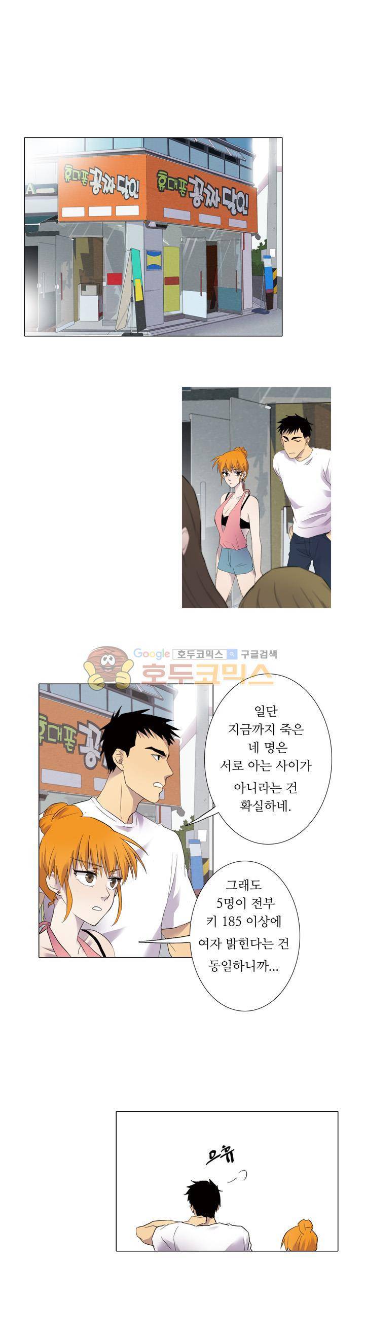 솔로몬의 키 4화 1