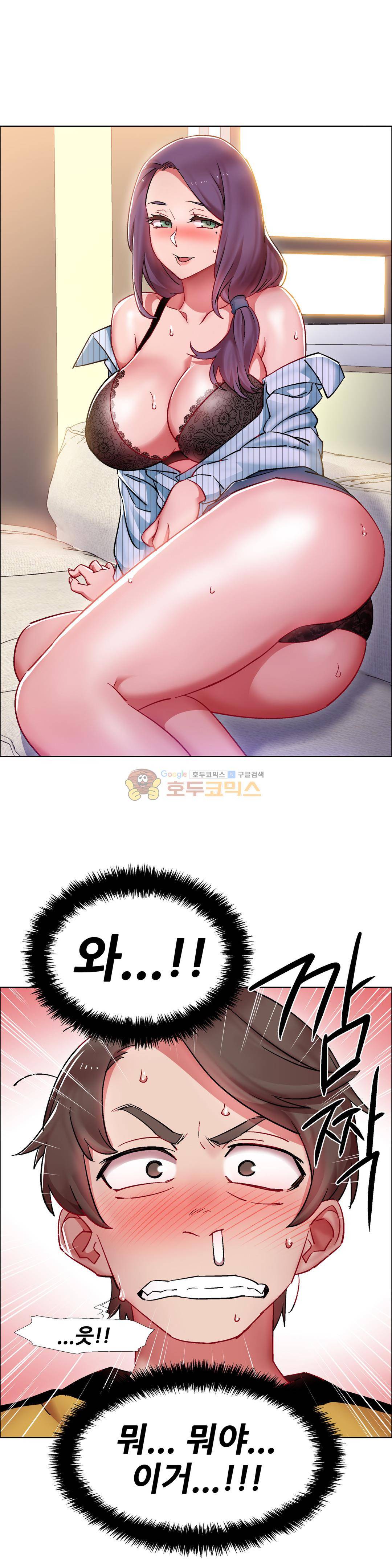 렌탈걸즈 28화 - 부동산 아줌마 (4) 1