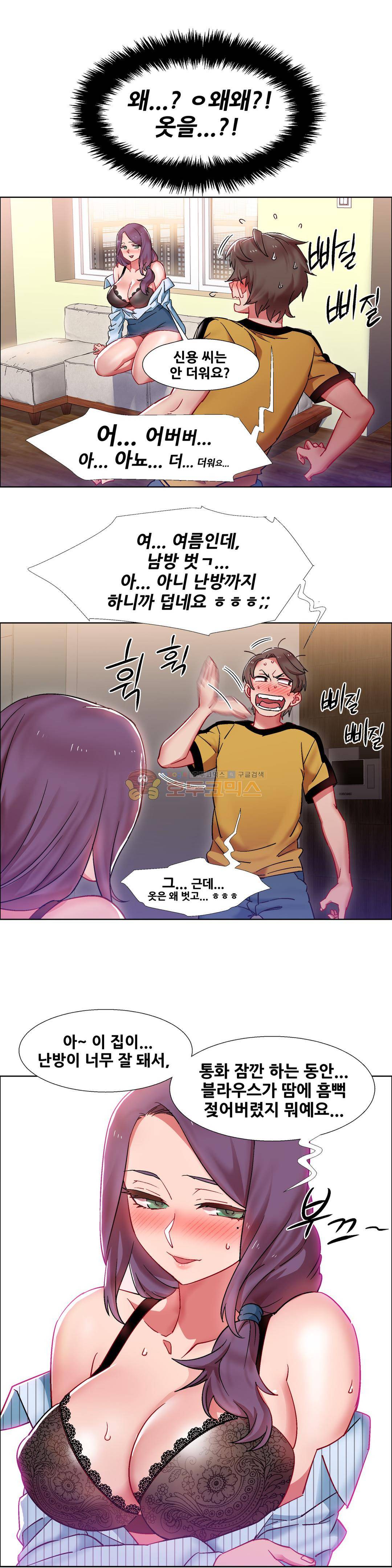 렌탈걸즈 28화 - 부동산 아줌마 (4) 2