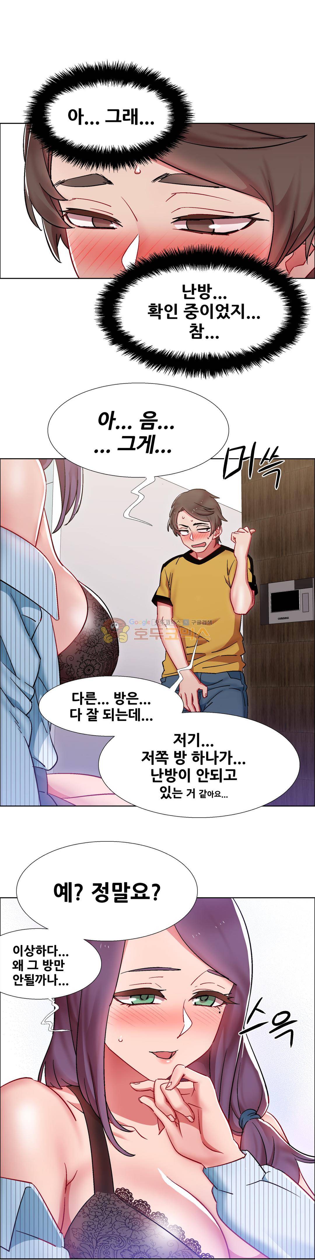 렌탈걸즈 28화 - 부동산 아줌마 (4) 5