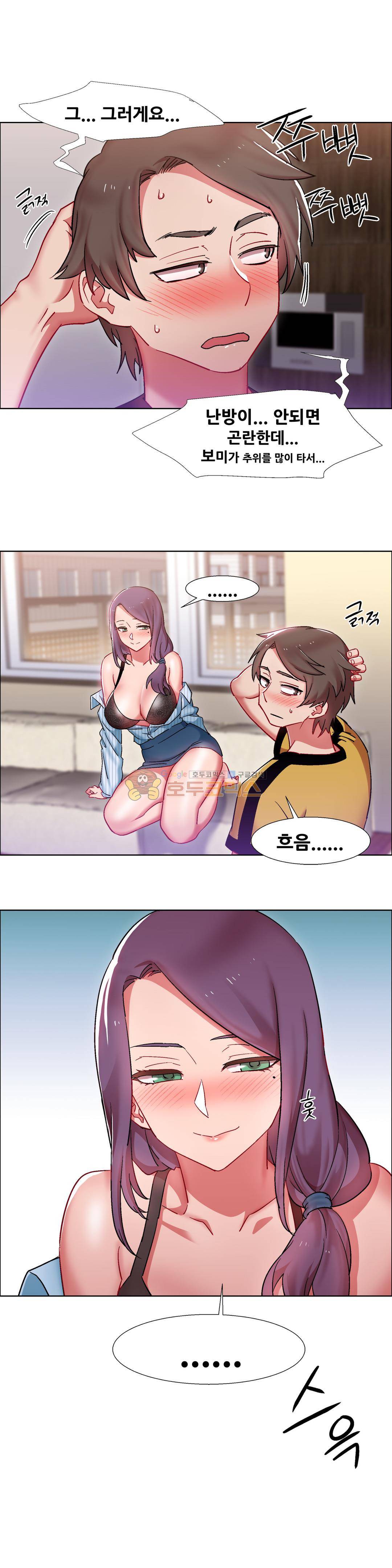 렌탈걸즈 28화 - 부동산 아줌마 (4) 6