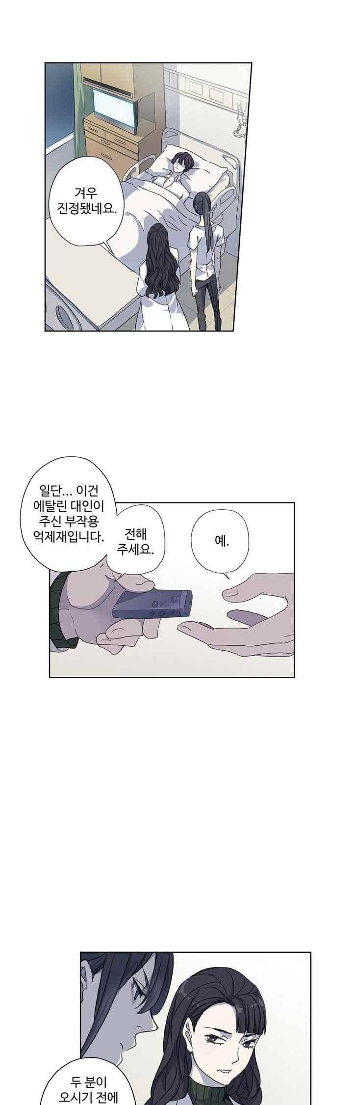 순령 45화 1