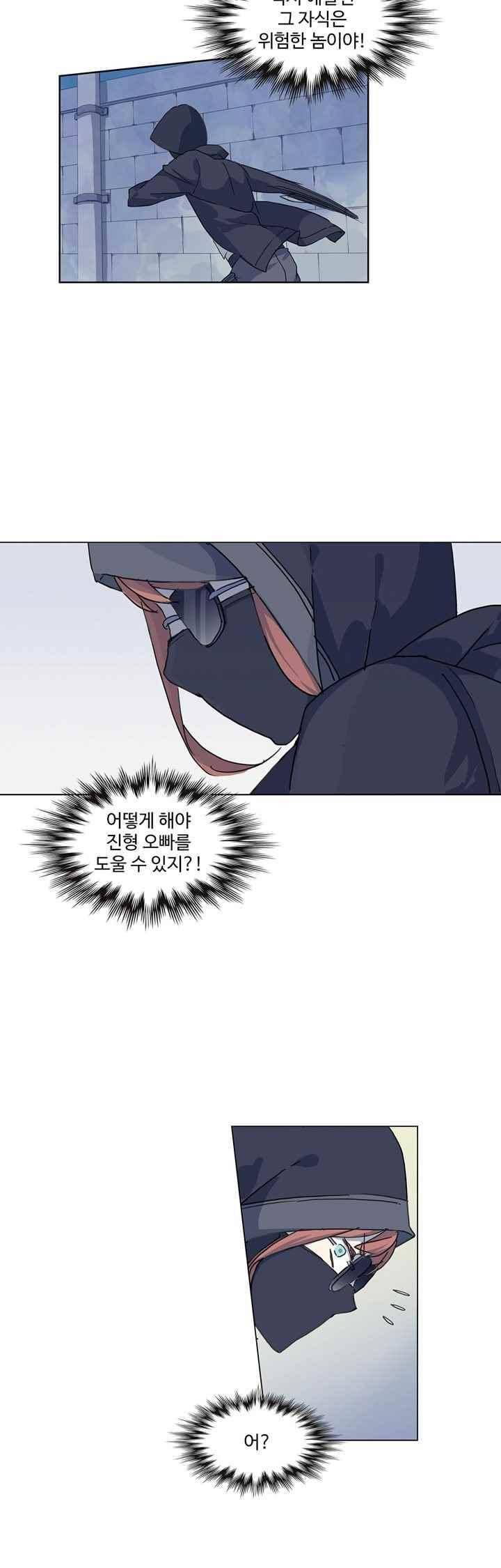 순령 45화 5