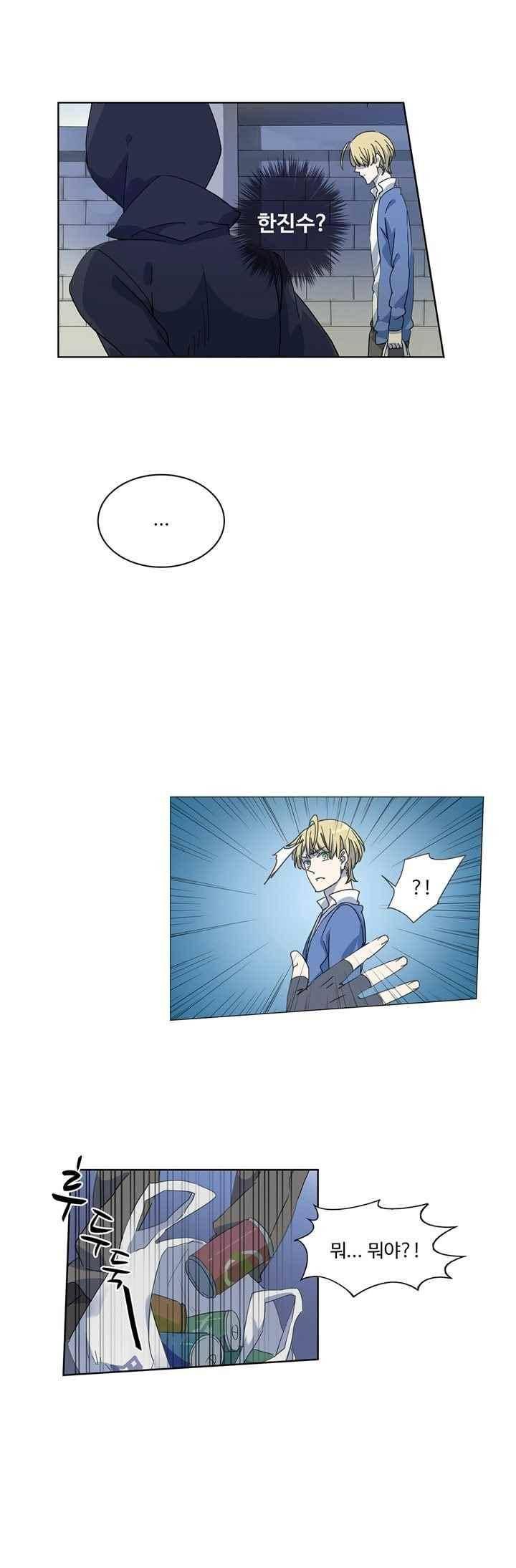 순령 45화 6