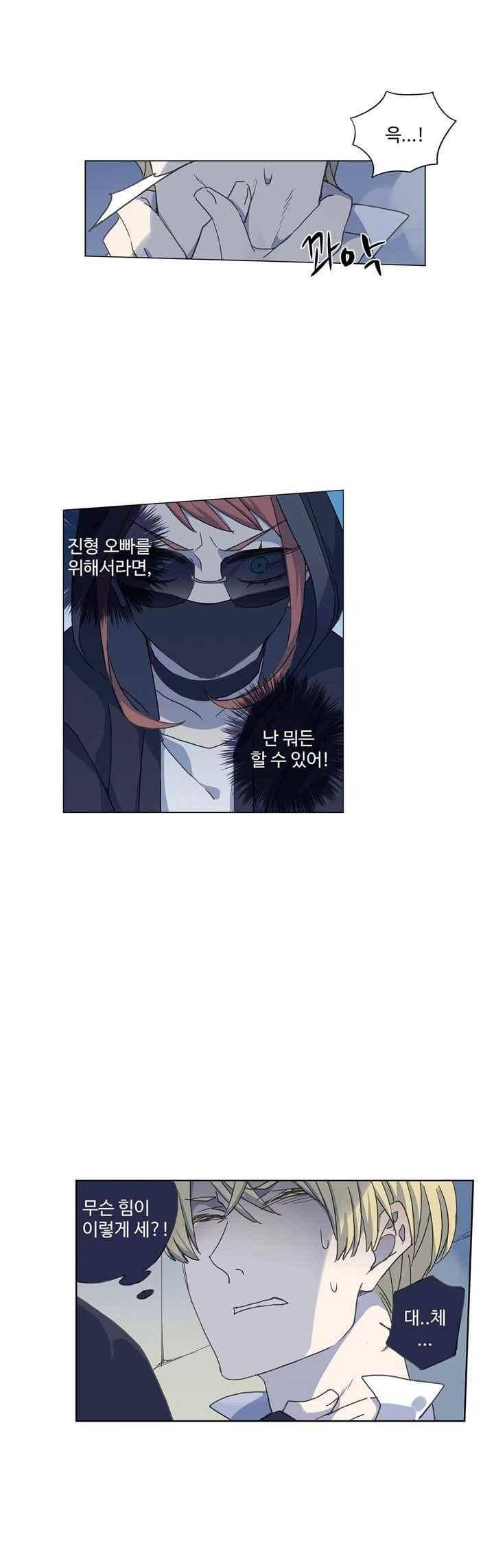 순령 45화 9