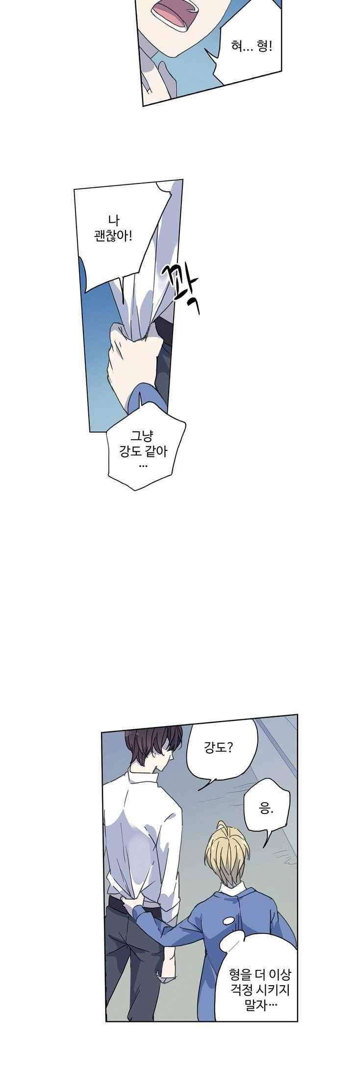 순령 45화 12