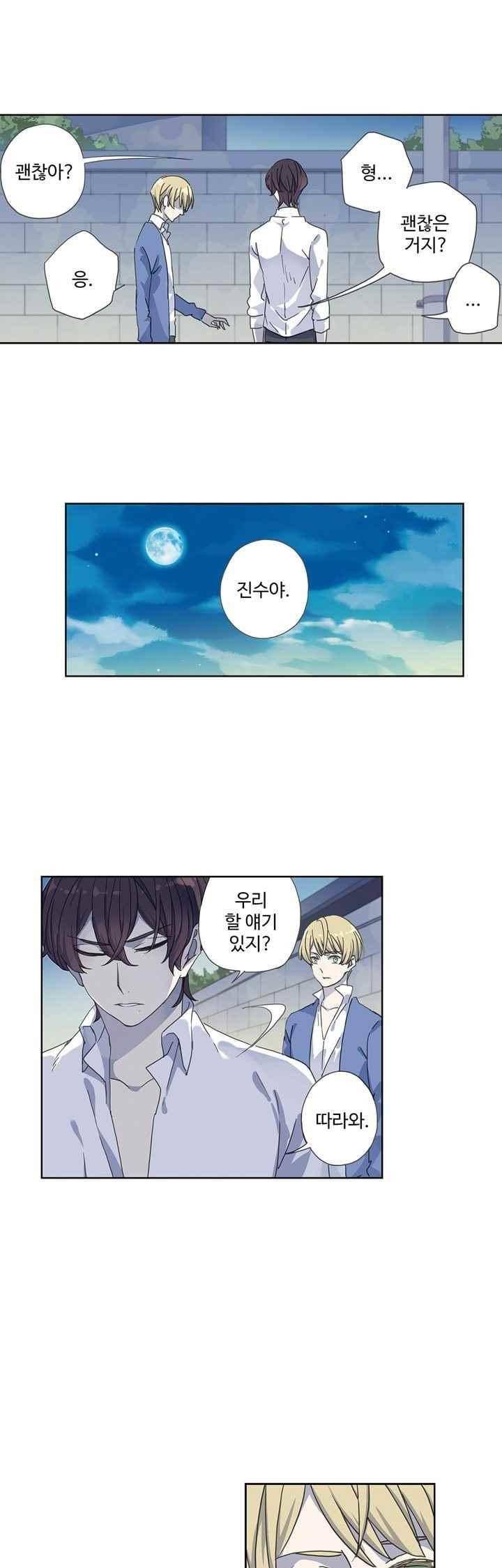 순령 45화 13