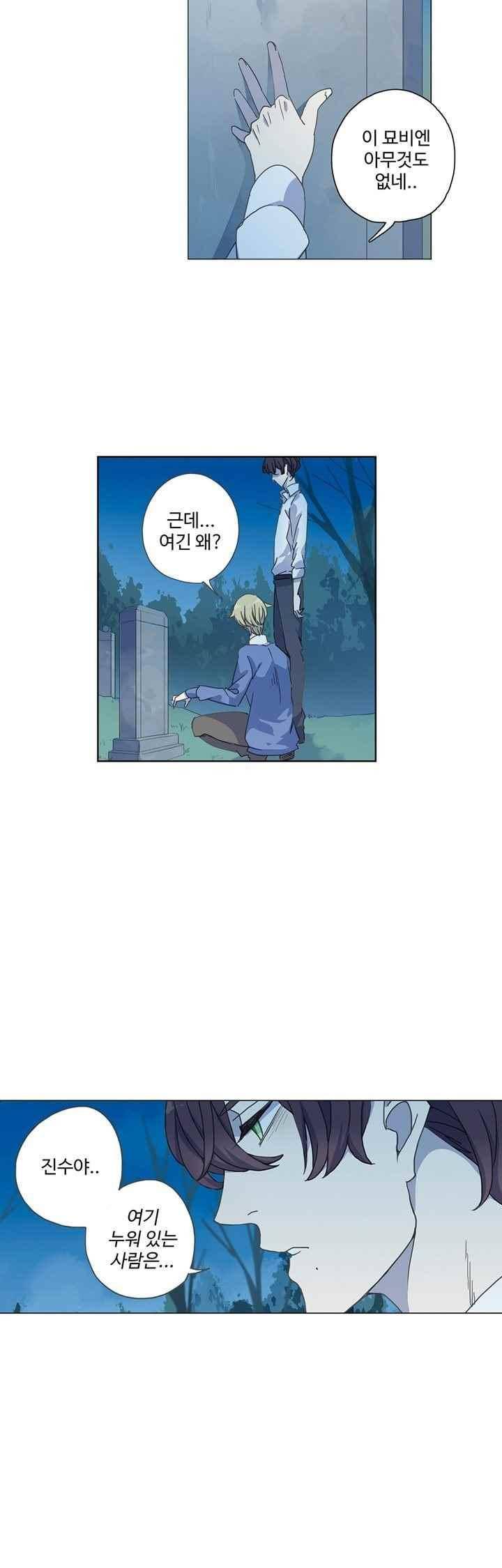 순령 45화 15