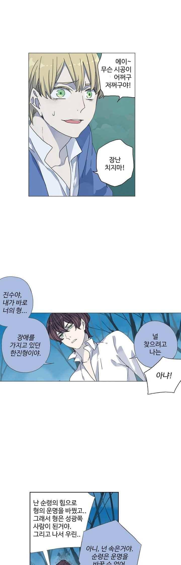 순령 45화 17
