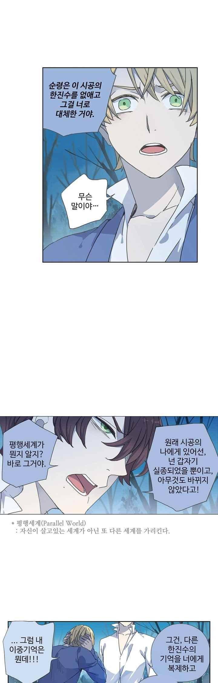 순령 45화 19