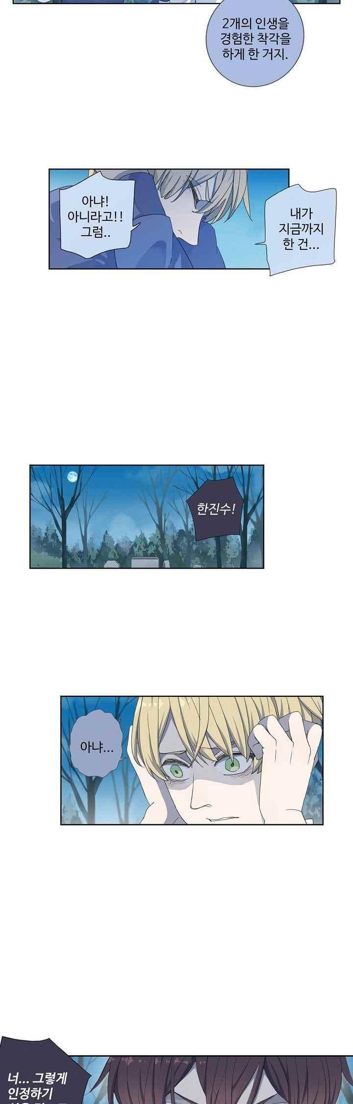 순령 45화 20