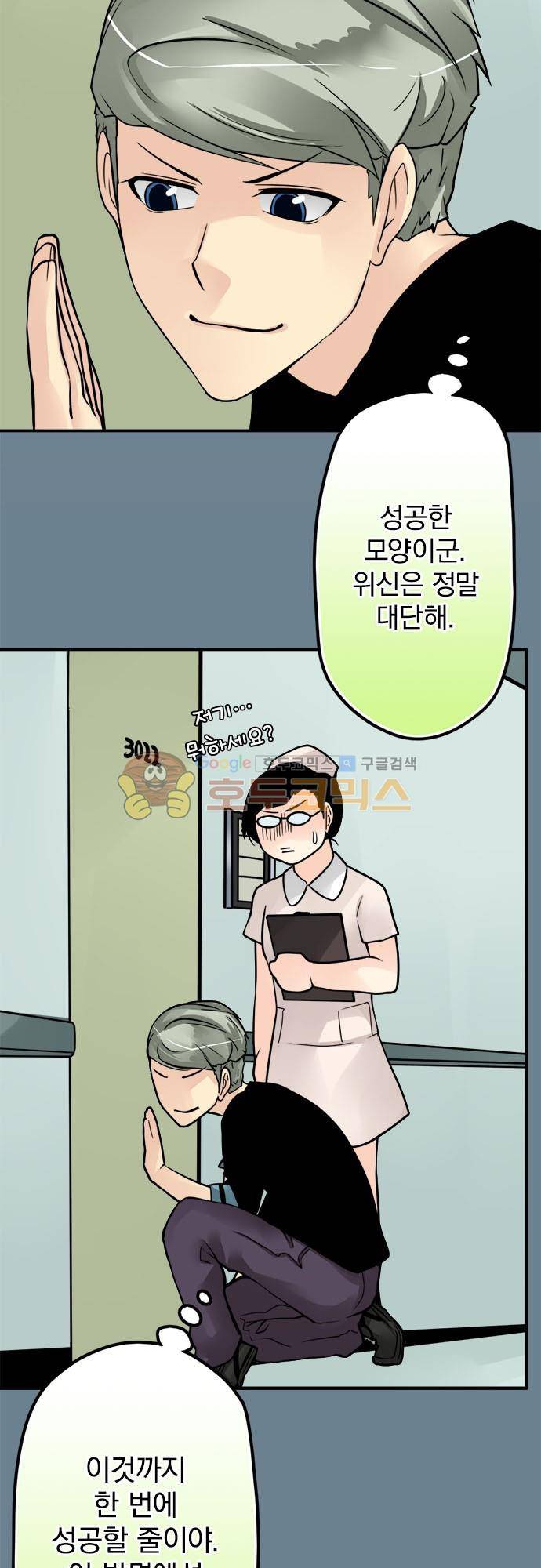 영혼결혼 Day 78 - 나에게 말한 거야 8