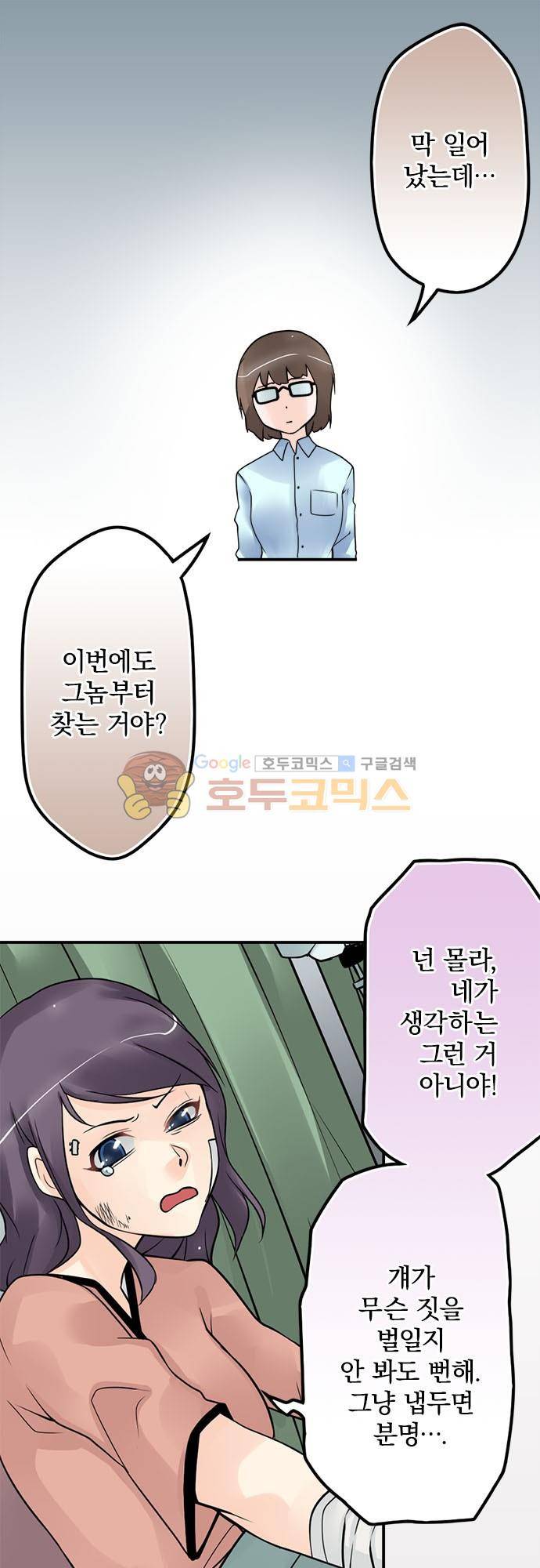 영혼결혼 Day 78 - 나에게 말한 거야 12