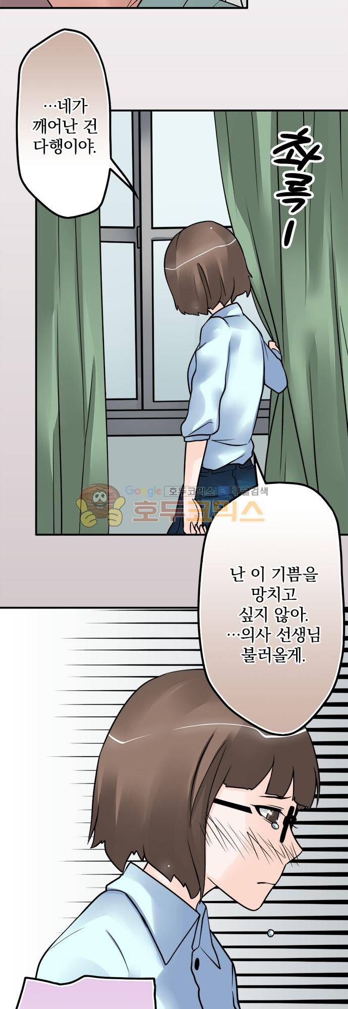 영혼결혼 Day 78 - 나에게 말한 거야 13